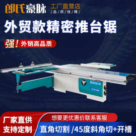精密推台锯木工机械裁板锯精密锯全自动马氏数控45度多功能斜切锯