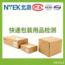 ���Ͽ�ݴ� GB/T 38724 �ڱ��������������ⶨ ��Ʒ��� Amazon