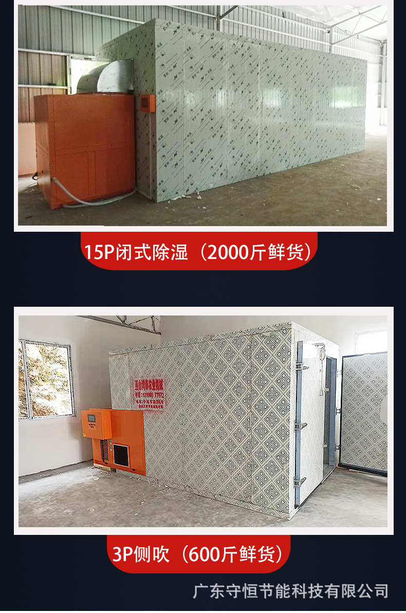 农产品烘干详情