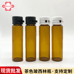 現物10ml経口液瓶ガラス試薬瓶ロック一度引き蓋精油瓶精華液特恵