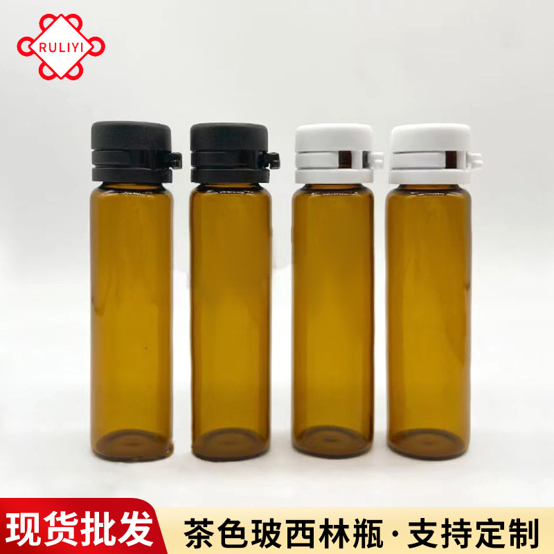 现货10ml口服液瓶玻璃试剂瓶锁扣一次性撕拉盖精油瓶精华液优惠