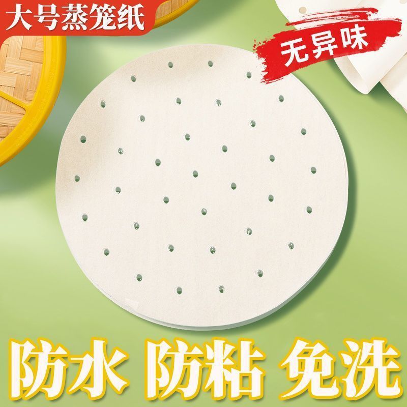 Steamer paper food-grade disposable non-stick steamer tray for steaming steamed buns and buns with holes pad paper baking paper oil paper high temperature resistant