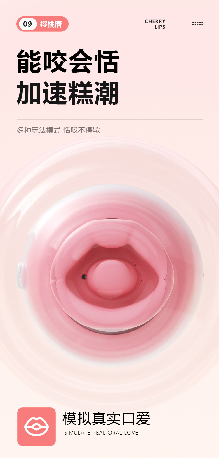 Cherry Lip Vibrator with Bite and Inhale Functions, Liquid Silicone, Gradient Pink — detail image 32