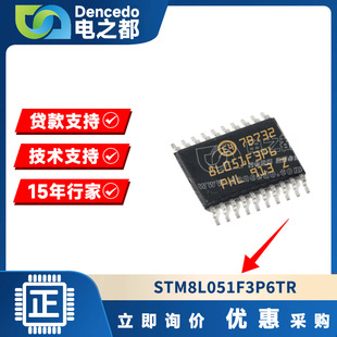STM8L051F3P6TR ���bTSSOP20 8λ 8KB ΢������MCU о Ƭ ȫ��ԭ