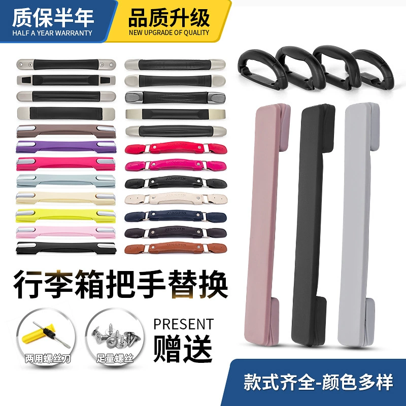 Аксессуары для чемоданов на колесиках, ручка для тележки, чемодан, аксессуары для чемоданов, ручка, ручка, аксессуары для чемоданов, ручка