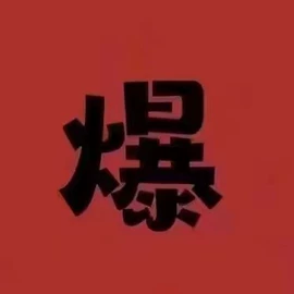 其他冲调饮品;代用/养生茶;非处方滋补膏