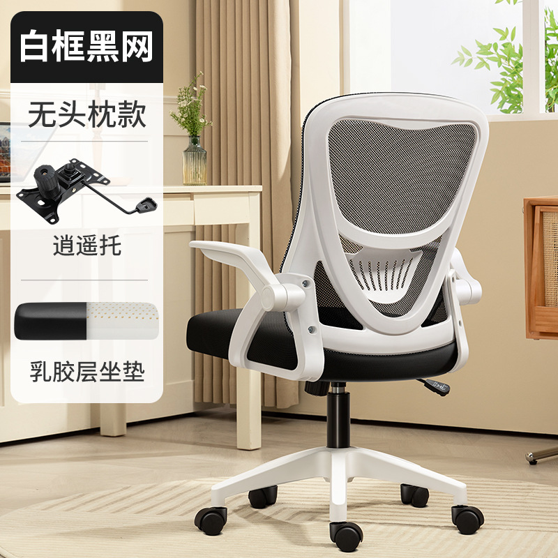 화이트 프레임 블랙 넷 무료 지원 라텍스 쿠션 (머리 받침 없음)