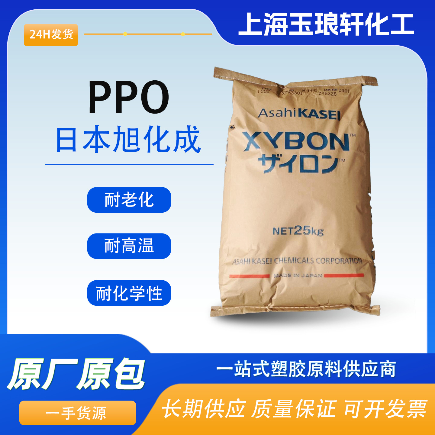 PPO 日本旭化成 XYRON 540Z 耐高温 防火阻燃V0 聚苯醚 工业机械