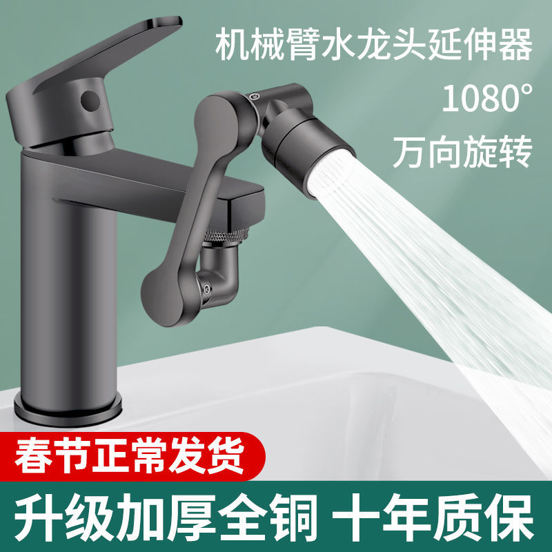 Grifo de brazo mecánico, lavabo giratorio, boquilla de extensión, junta de espuma a prueba de salpicaduras, fábrica de balancines al por mayor