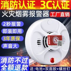 YJ-116独立型光電煙警報器消防煙センサー火災警報装置家庭用防火警報