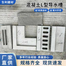 水泥排水沟水泥电缆沟混凝土排水槽水泥电缆槽成品排水沟U型槽