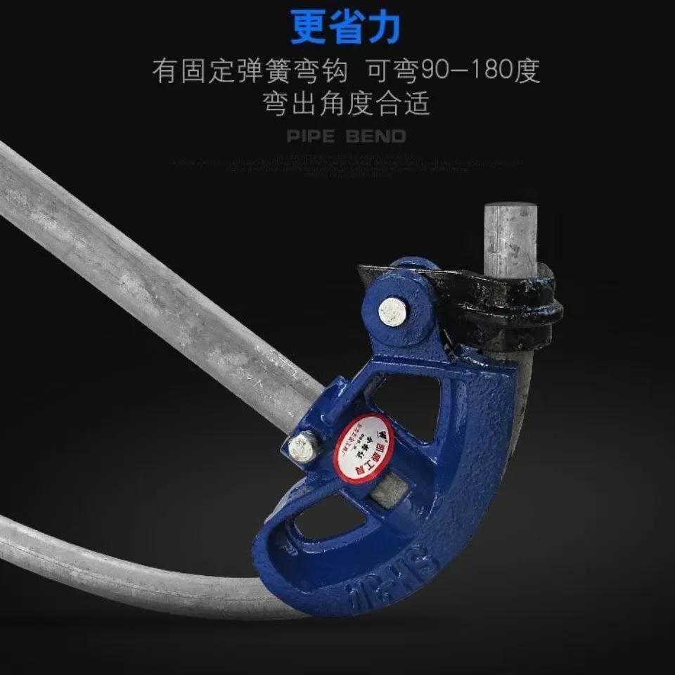 手动弯管器