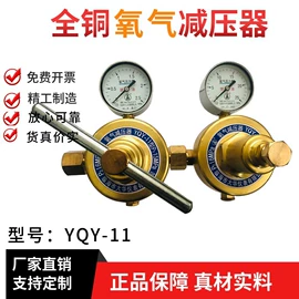 减压器;压力表