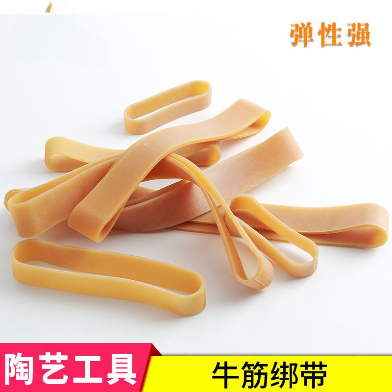 陶艺绑模带橡胶绑带牛皮筋固定扎模带石膏模具绑带牛筋绑带