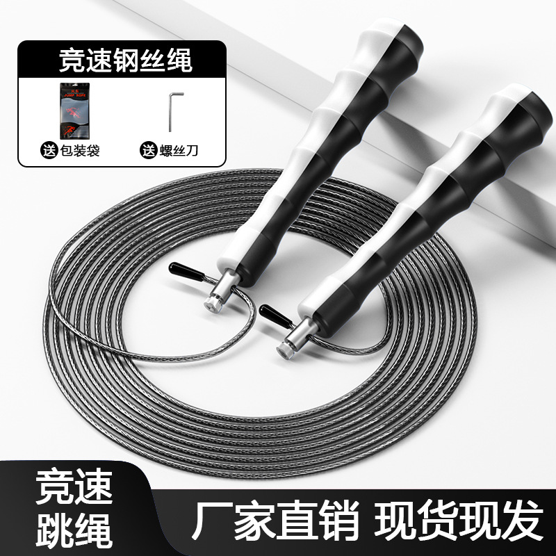 [클래식] 소형 레이싱 와이어 줄넘기 흑백