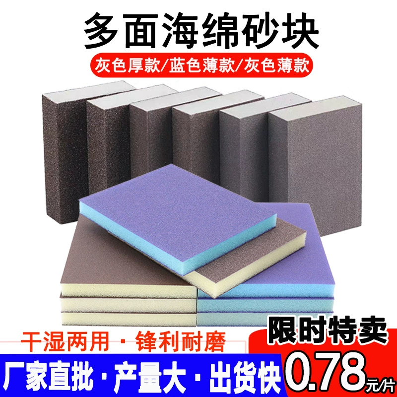 Оптовая продажа губчатый шлифовальный блок деревообрабатывающая мебель грунтовка шлифовка металлическая полировка стены красивый шов толстый шов наждачная бумага завод