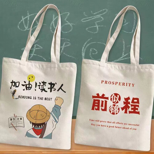 Student class canvas bag large capacity literary tutorial bag shoulder bag shopping bag training class gift