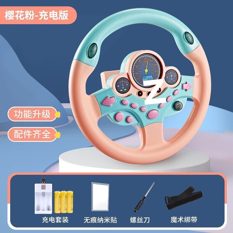 抖音网红副驾驶方向盘男孩玩具婴儿儿童宝宝早教模拟驾驶直发厂家|undefined