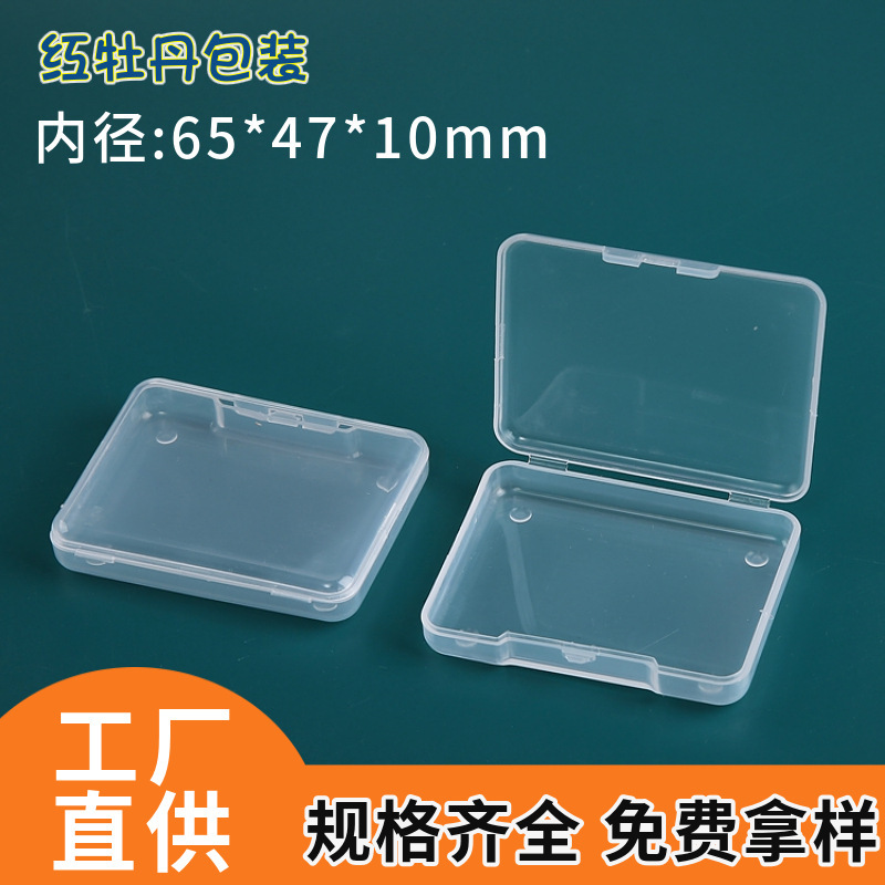 新型の連体カバー長方形のプラスチックの箱のパフの包装箱の二重まぶたはまつげの収納箱の現物を貼って卸売りします。|undefined