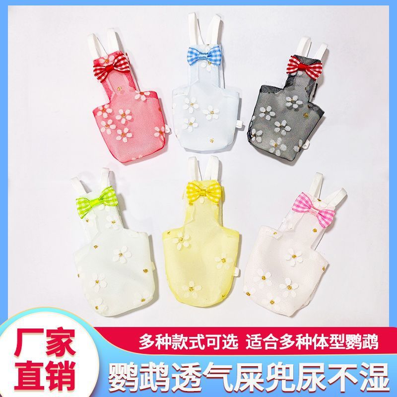Pet Parrot Diaper Flight Suit Tiger Skin Black Phoenix Monk Cute Cartoon Outdoor Bird Poop Pocket Diaper Delivery