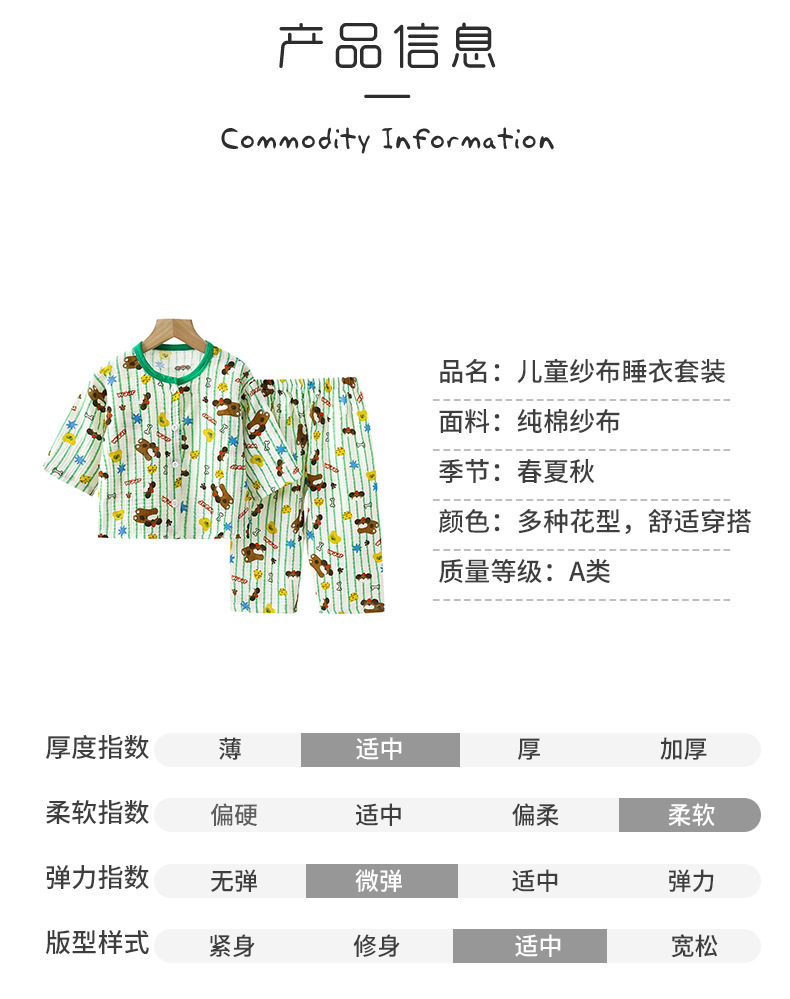 纯棉纱布睡衣套装白版 (14).jpg