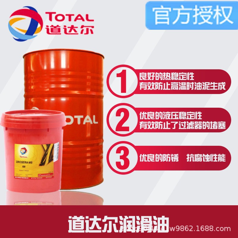 TOTAL RUBIA FLEET HD300发动机油道达尔15W-40重负荷卡车柴机油