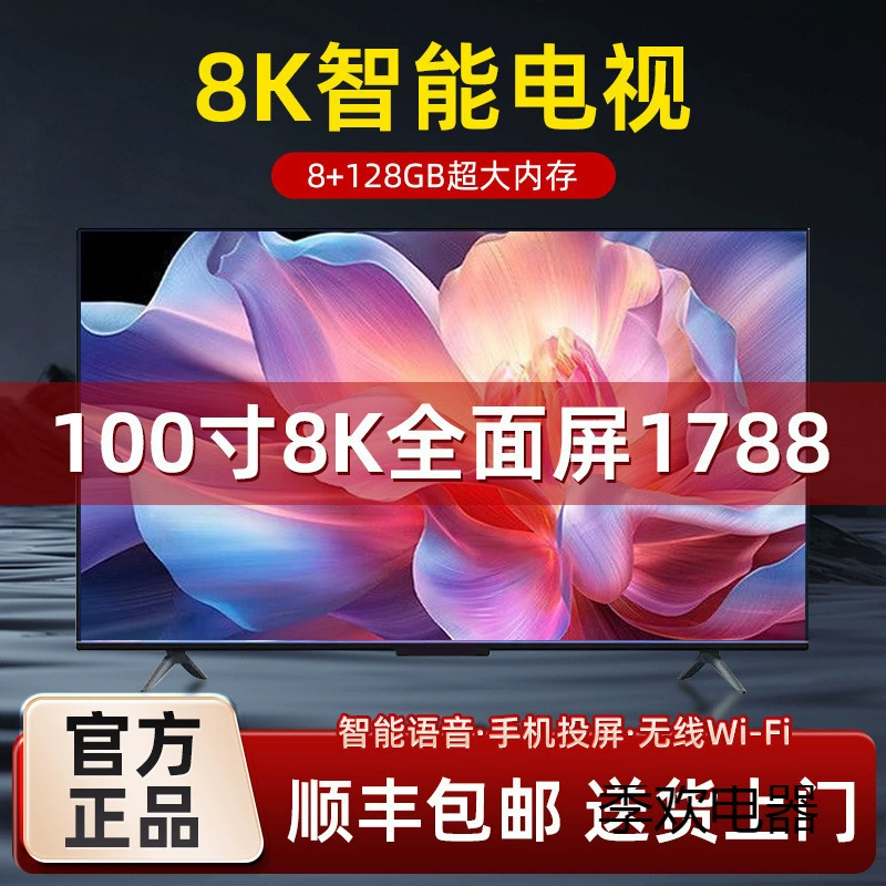 Телевизор Ace 8K LCD 50/65/75/80/85/95/100 дюймов, сверхчёткий, умный, голосовое управление, Wi‑Fi, планшет-функции