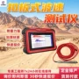 数据曲线波形zd-a2测试仪