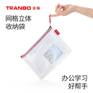 Tranbo/全标防水耐用立体尼龙网PVC网格袋加厚收纳票据袋拉链袋