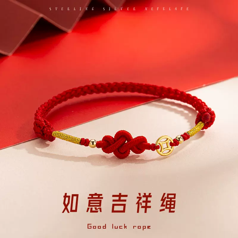 民升 如意结铜钱编织手绳手链女红绳本命年手链简约好运龙年手绳