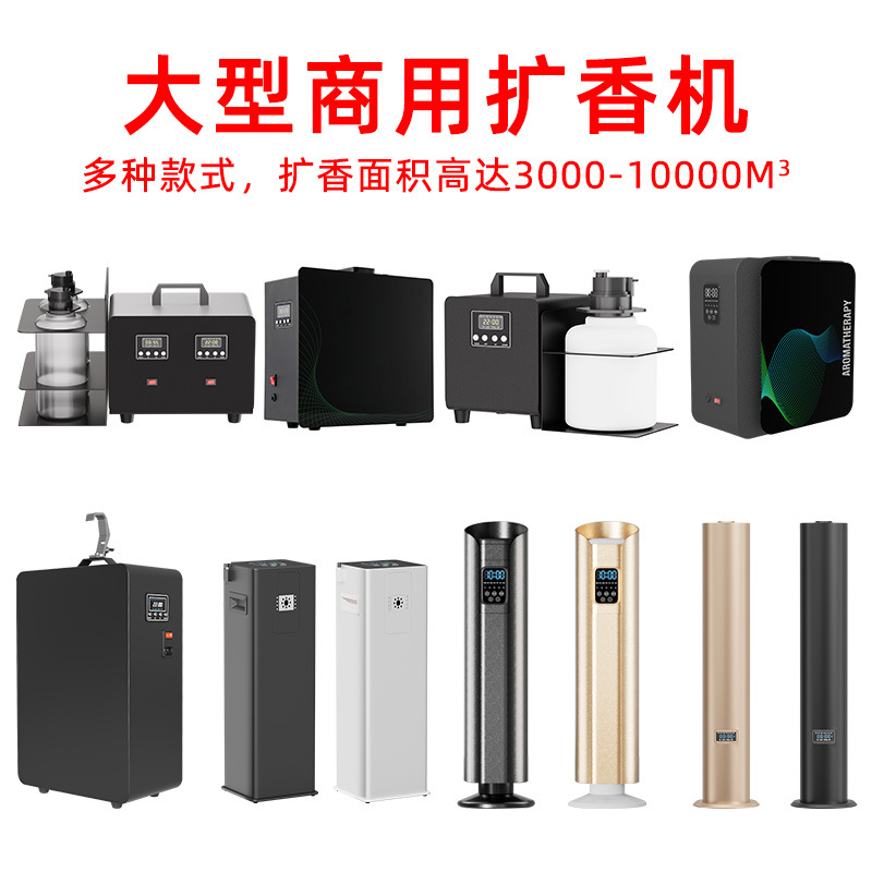 Hotel commercial large intelligent fragrance spraying machine can be connected to the central air conditioning system aroma diffuser shopping mall KTV fragrance machine