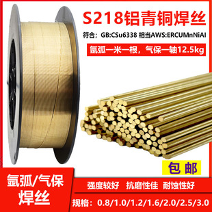 S218���i�X���~���zSCu6338�~���zERCuMnNiAl/13Al8Fe�Ᵽ�~���z