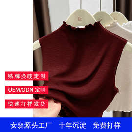 【加工定制】宁欣意修身木耳边半高领针织背心女装 源头OEM/ODM