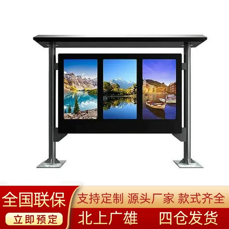 Наружная рекламная машина Общественный парк Электронный рекламный щит Информационный щит Яркий Водонепроницаемый ЖК-экран Интеллектуальный разделенный экран