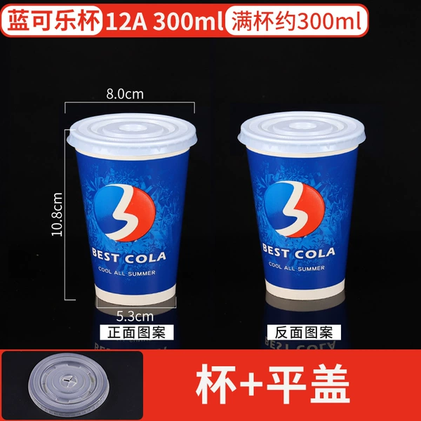 Blue 300ml-12A-1000 pieces-with flat cover