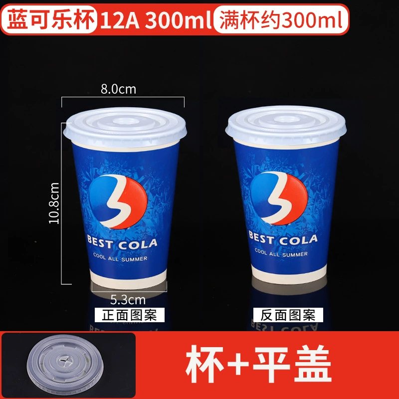 Disposable glass for commercial use, Cola, increased thickness, custom-made