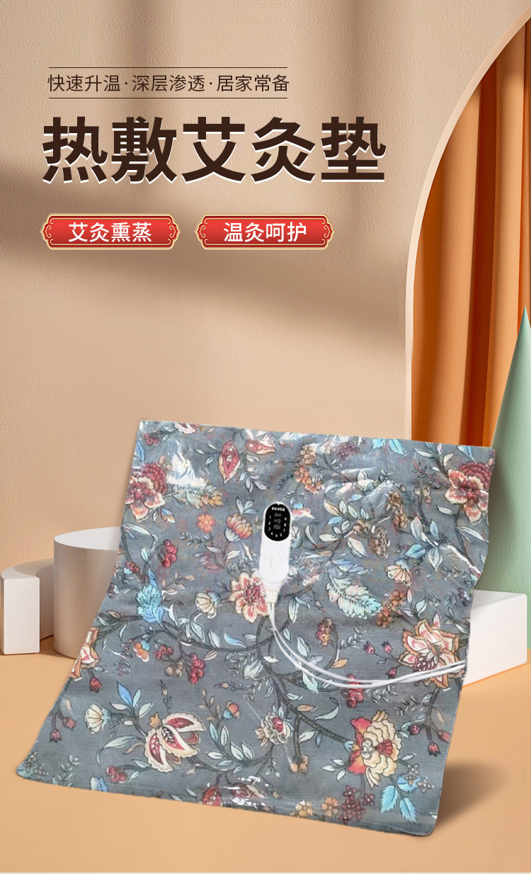 Electric Moxa Heating Blanket Ai Jiu Blanket with Mugwort Floss 150x60cm Full Body Warm Compress for Home and Office Use specifications