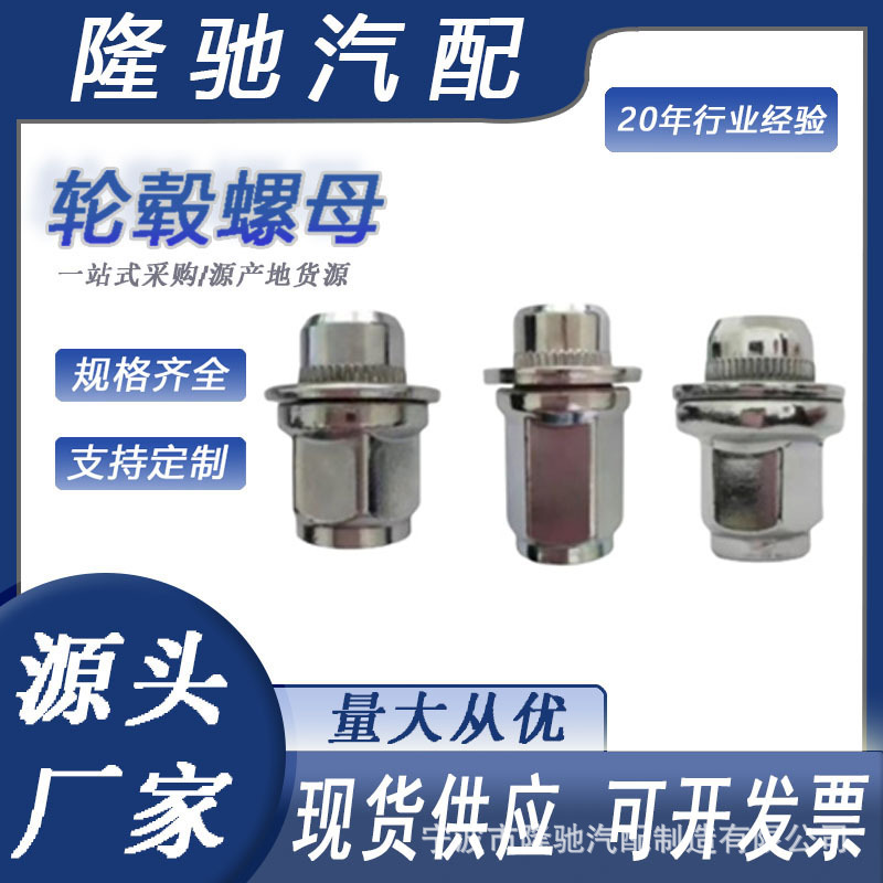 Tornillo de rueda de coche La tuerca es adecuada para Toyota Overbearing Camry Corolla Corolla Crown y otros tornillos de rueda