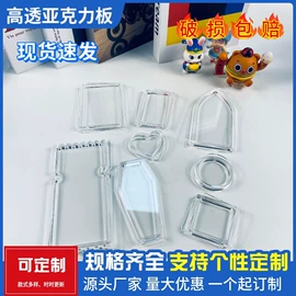 其他有机玻璃;亚克力板;动漫明星摆件