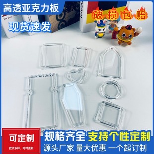 Liusha Mahjong Acrylic Material Liusha diy Self-made High Transparent Liusha Vertical Brand Pendant Liusha Plate Mold