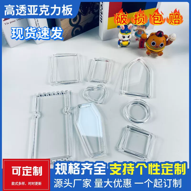流沙麻将亚克力材料流麻 diy自制高透明流沙立牌挂件流麻板材模具