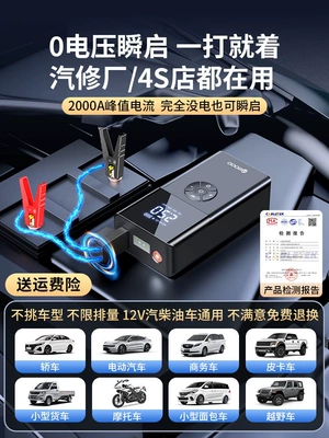 supply and air pump all-in-one: Car on the line of fire