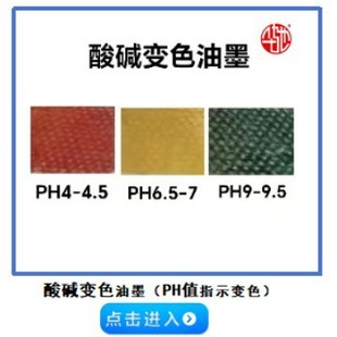 �A�Y�аl�h���Թ�����īPHֵ������ī���|׃ɫ��ī