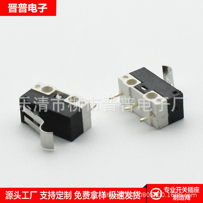 小微动开关 KW-10 弯柄行程开关 限位开关 轻触点动开关 鼠标型