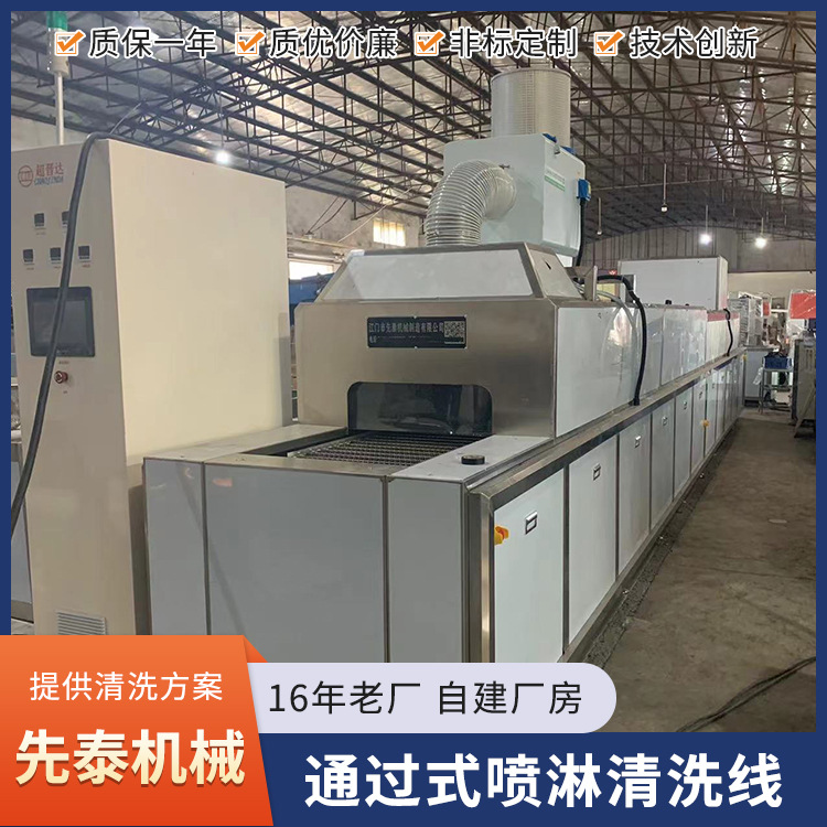 高压喷淋全自动清洗机 液晶电视背板喷粉前除油污清洗线