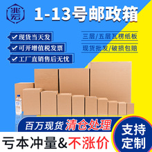 厂家直供特硬纸箱五层包装箱快递纸盒长方形搬家打包纸箱现货批发
