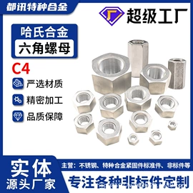 螺柱;螺栓;垫圈