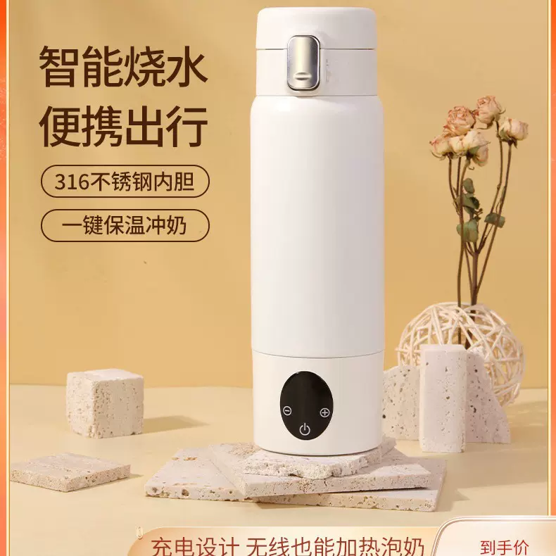 婴儿冲奶无线加热便携式旅行加热水杯家用烧水壶迷你电热杯