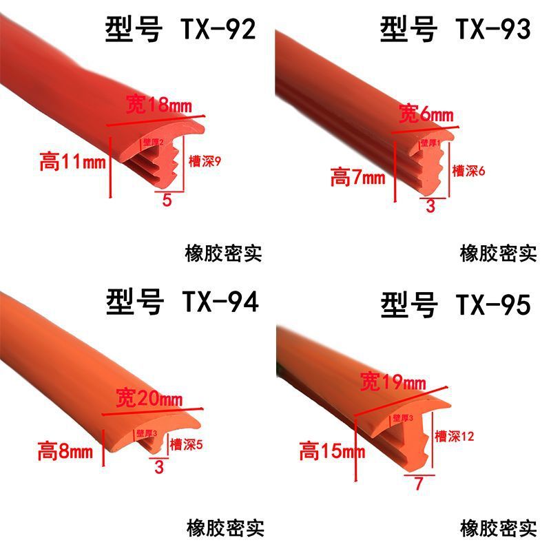 T-Shaped Sealing Strip Waterproof and Dustproof Sealing Strip Car Sunroof Rainproof Gap Filling Silencer T-Shaped Rubber Strip