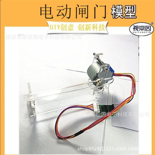 Electric gate model acrylic STM32 single chip microcomputer DIY student science and technology works access control parking communication switch